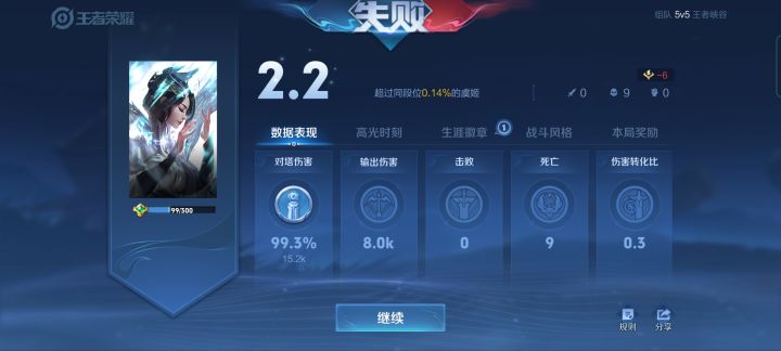 难顶截图