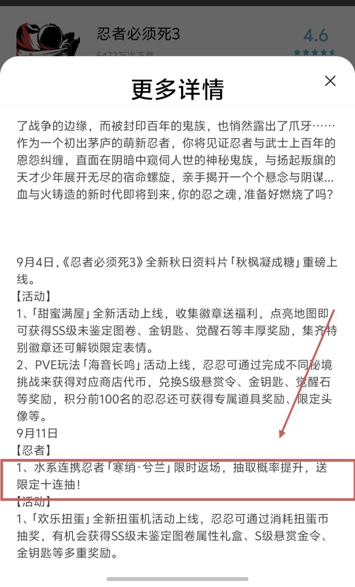 渠道服的更新公告提前透露了11号要返场兮兰截图