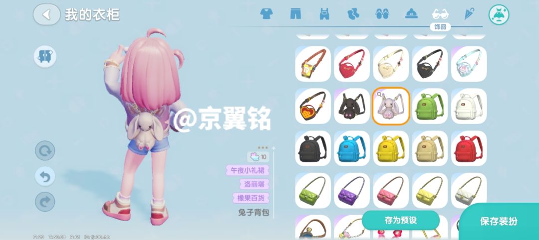 这套穿搭真的超萌超可爱啊!!!! 2