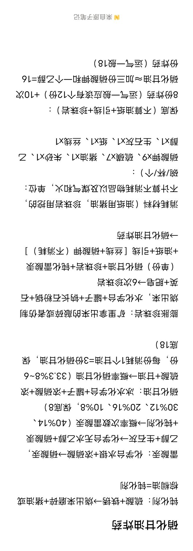个人笔记分享
硝化甘油炸药截图