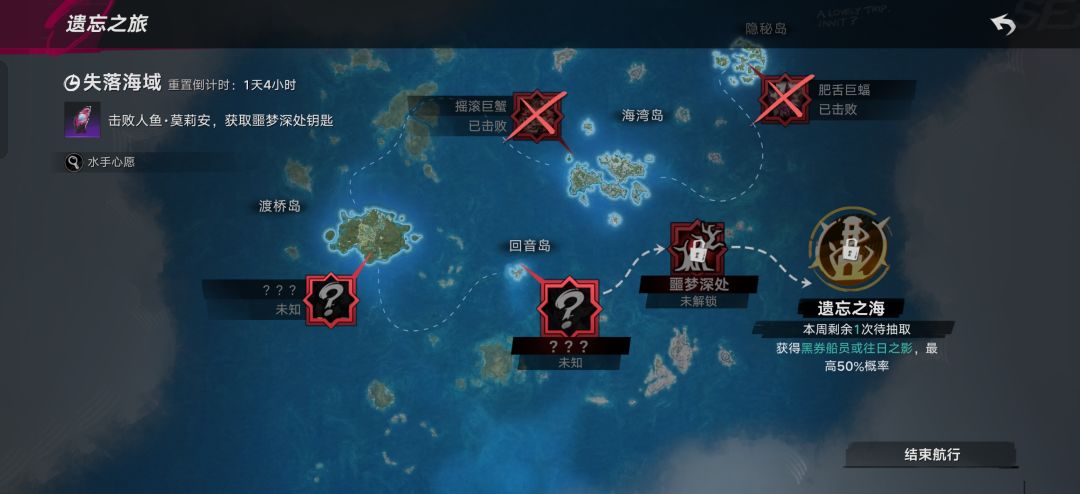 对于遗忘之海的一些看法 3