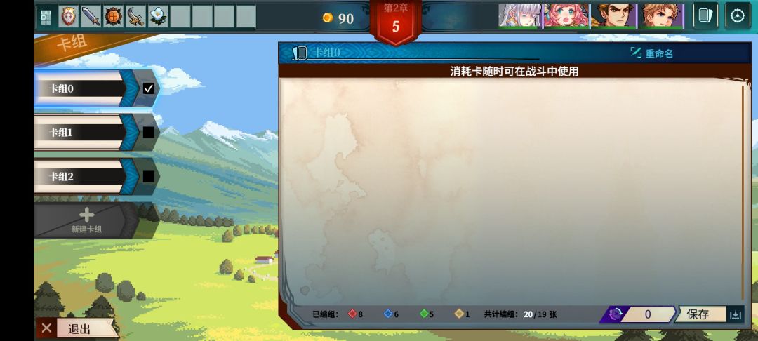 卡牌bug 1