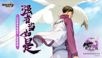 「观念之战」版本正式开启！