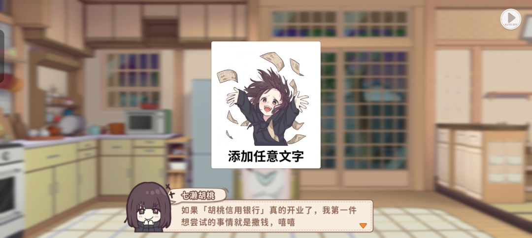 疯狂的胡桃 1
