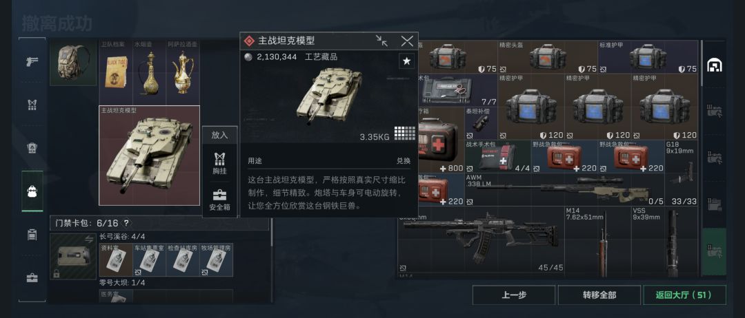 鼠鼠门辛苦了 3
