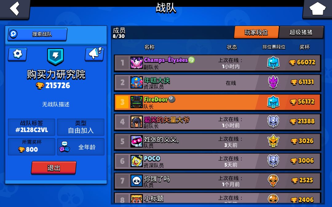 有人来战队吗 1