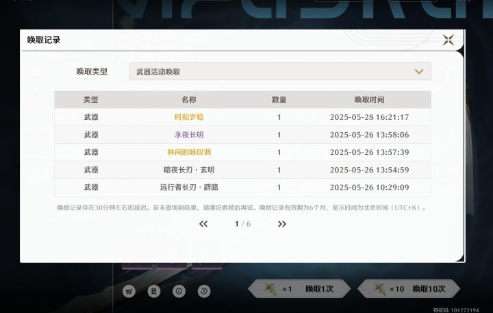 终于被我欧到了截图