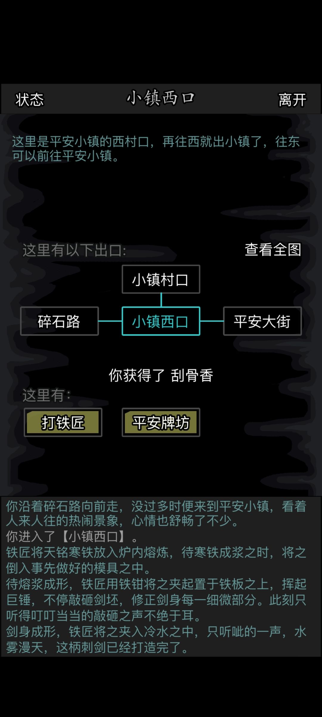 0转萌新,得到天铭寒铁,终获新手神器 2