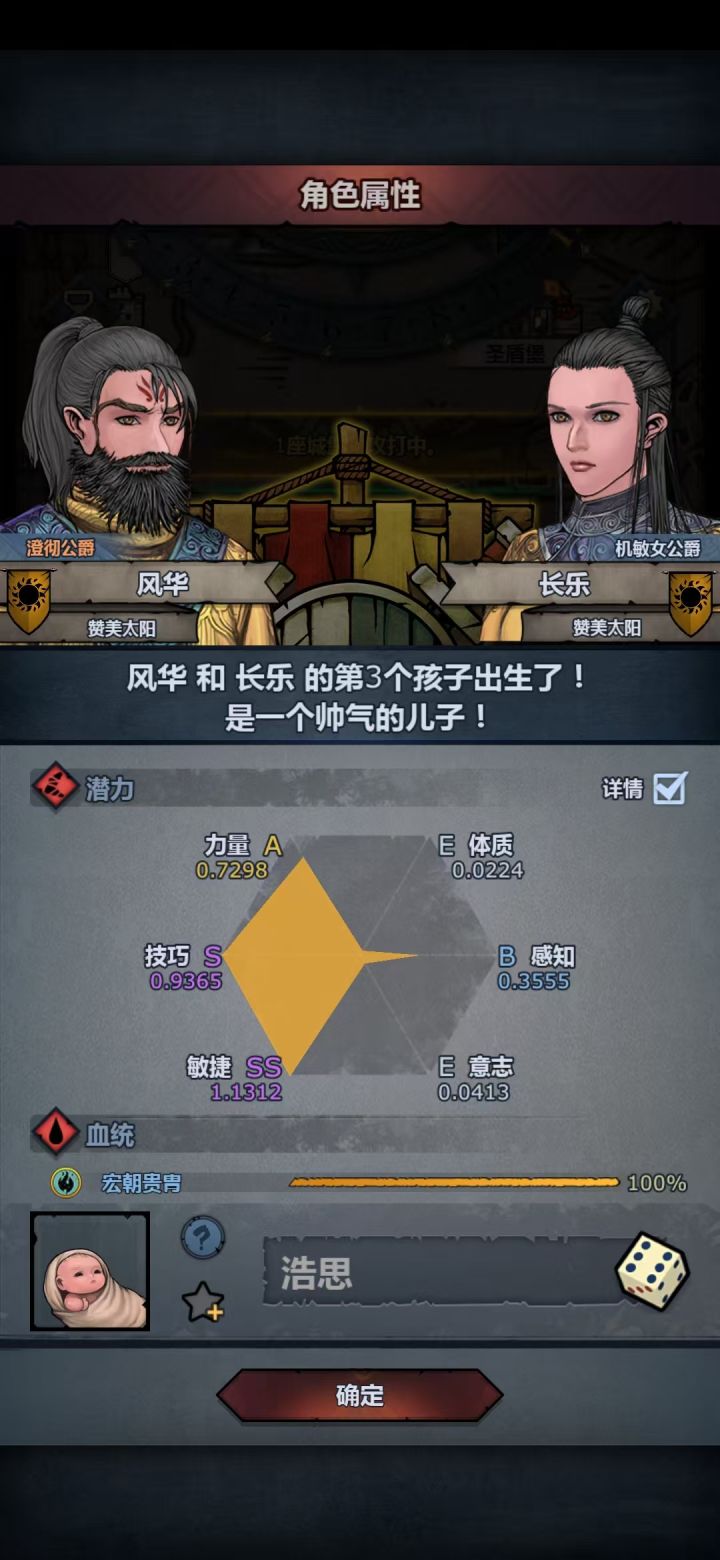 我勒个李逍遥啊[表情_期待][表情_期待]可惜生不逢时啊！！什么时候出宏朝神子昂[表情_豹哭][表情_豹哭][表情_豹哭] #诸神皇冠截图