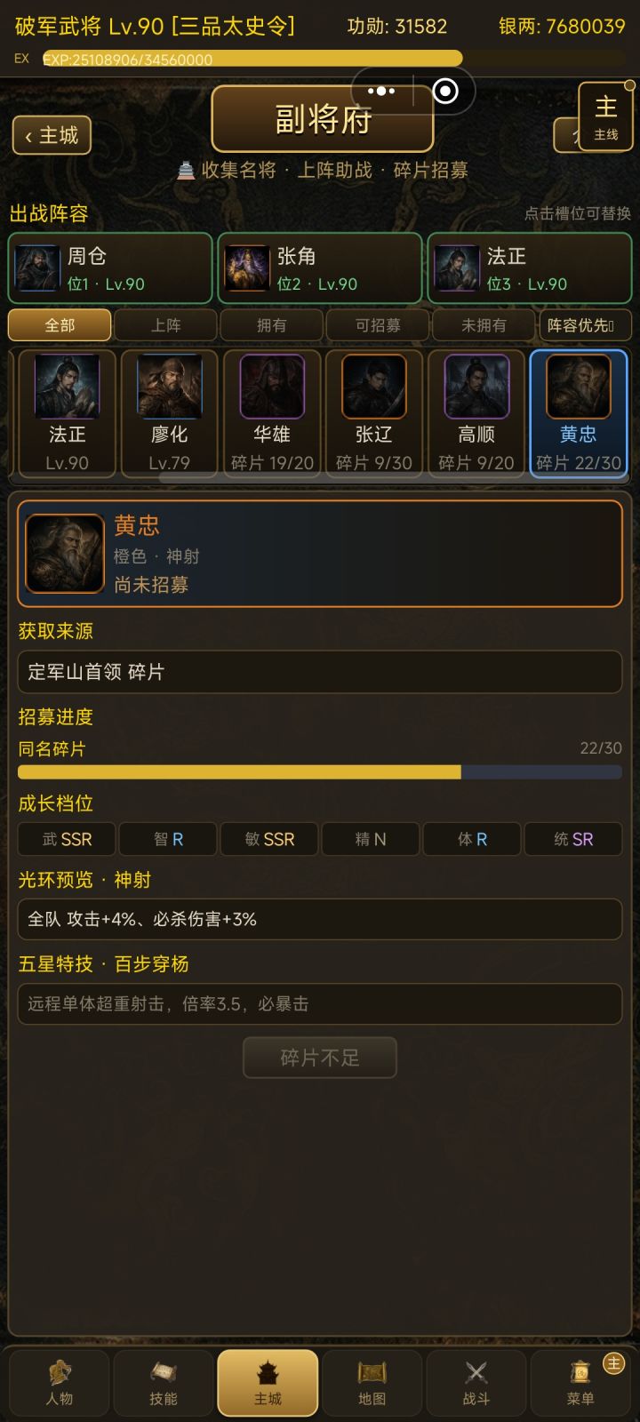 黄忠黄忠!还差8个,加油💪截图