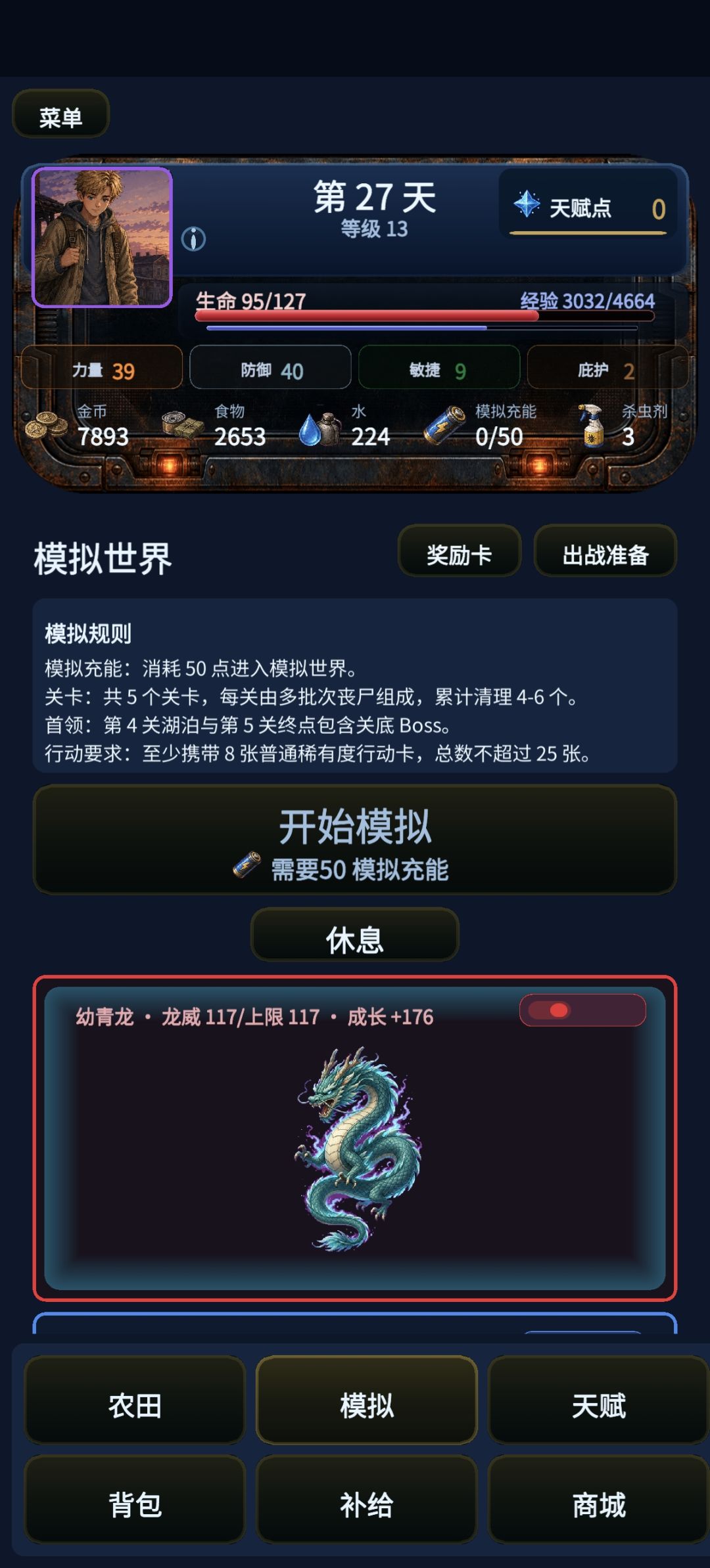 是不是已经可以结束了 1