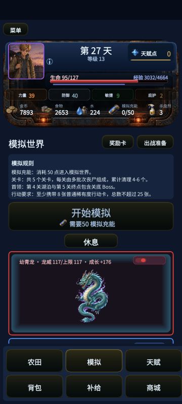是不是已经可以结束了