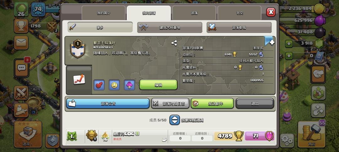 部落收人了! 1