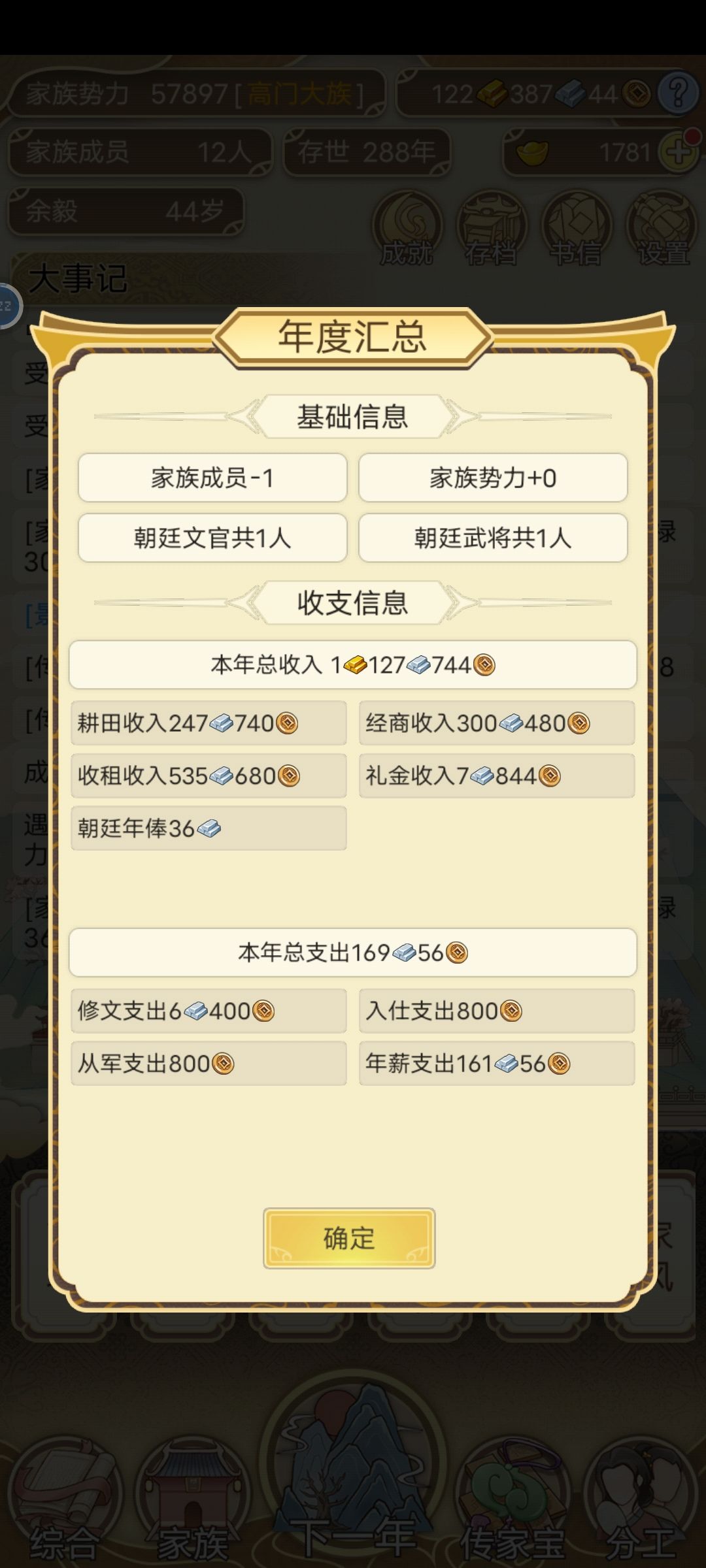 8月13日发展日记 3