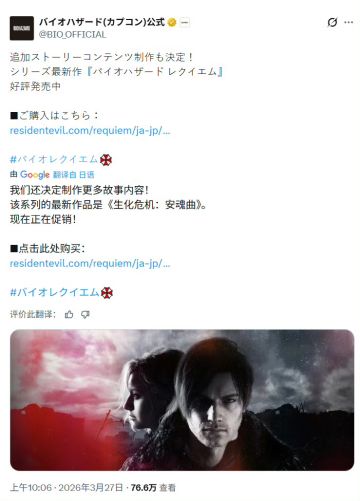 【快讯】生化危机9安魂曲追加剧情DLC确认