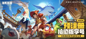 【预注册活动】抢6-7位绝版限量学号！