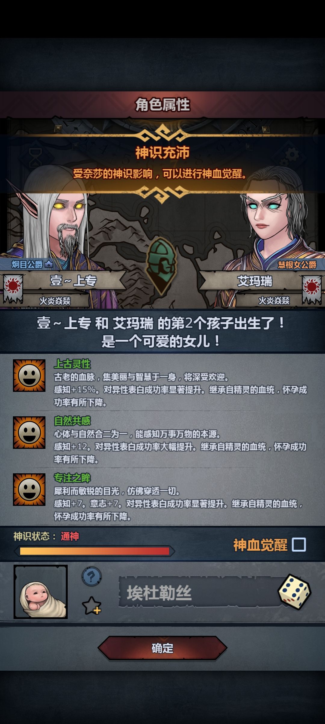 精灵神子搞什么好呀? 2