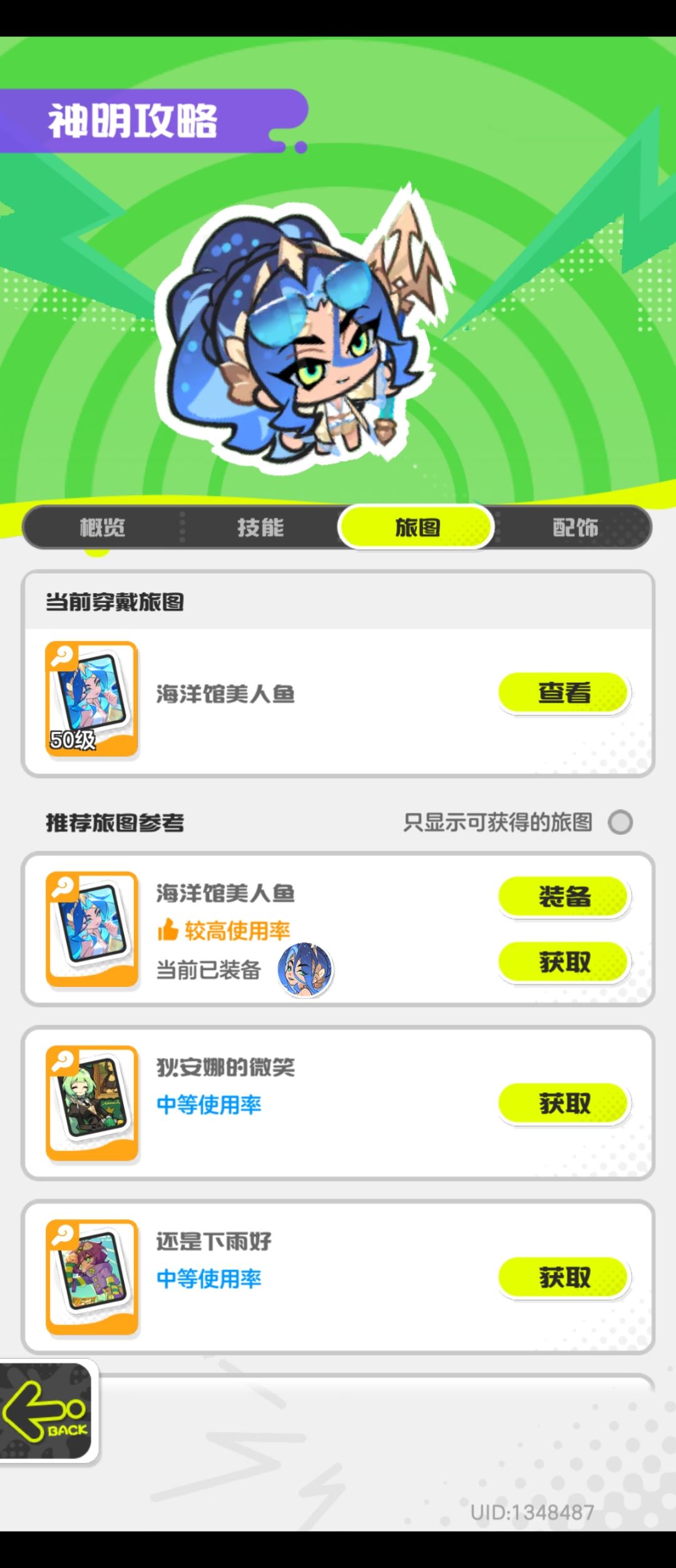 这攻略胡写真的还有意义么 1