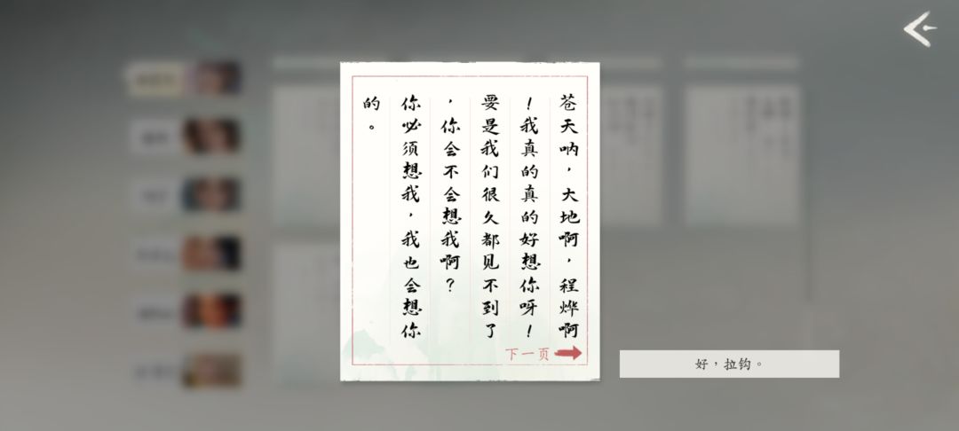 写在游戏全剧情通关之后 2