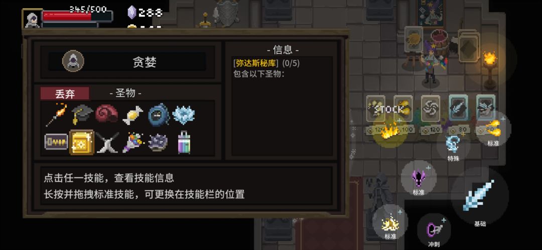 圣物消失了 3
