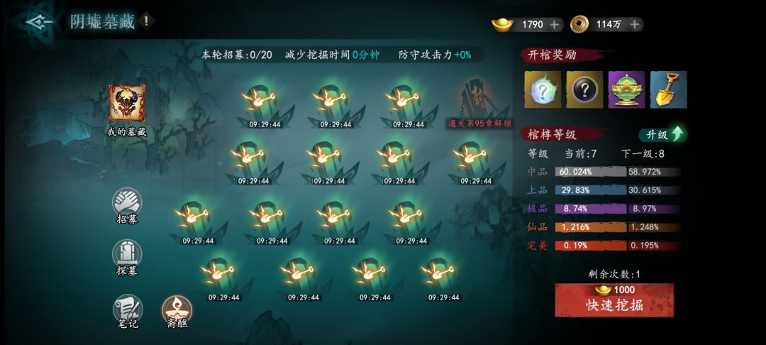 我给大家整个活之虚假的概率 2