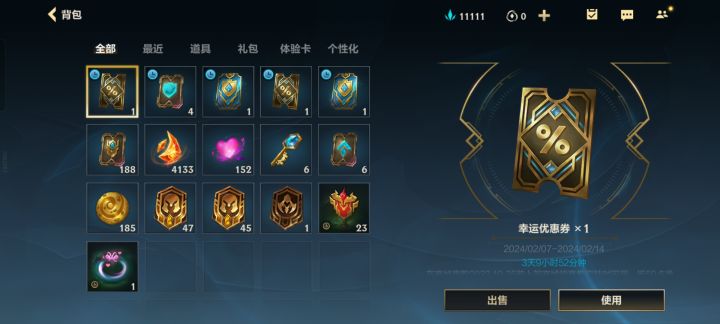 这蓝色精粹有趣…截图