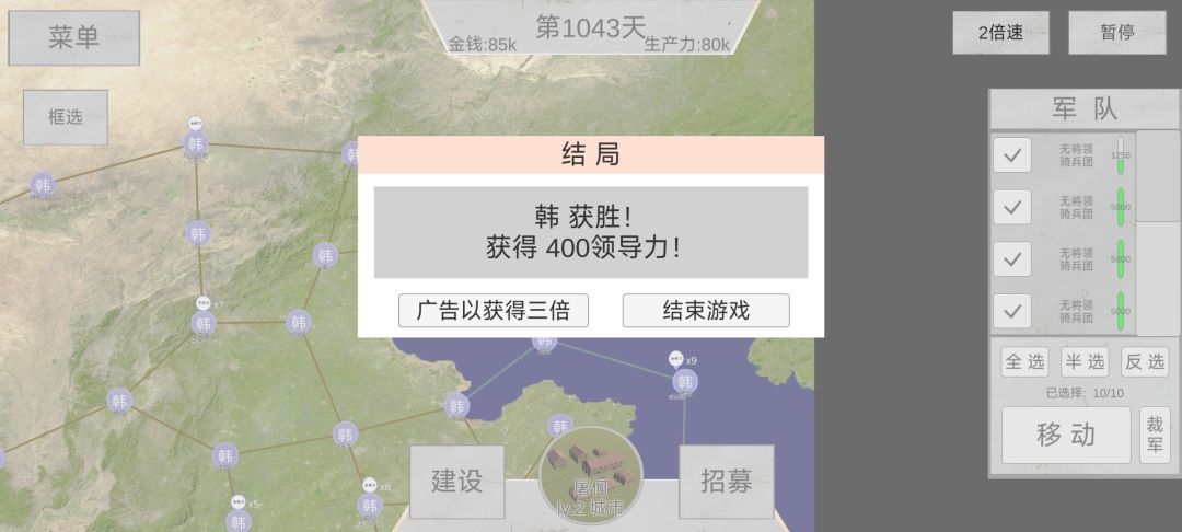 两小时0将领0buff高难度速通截图