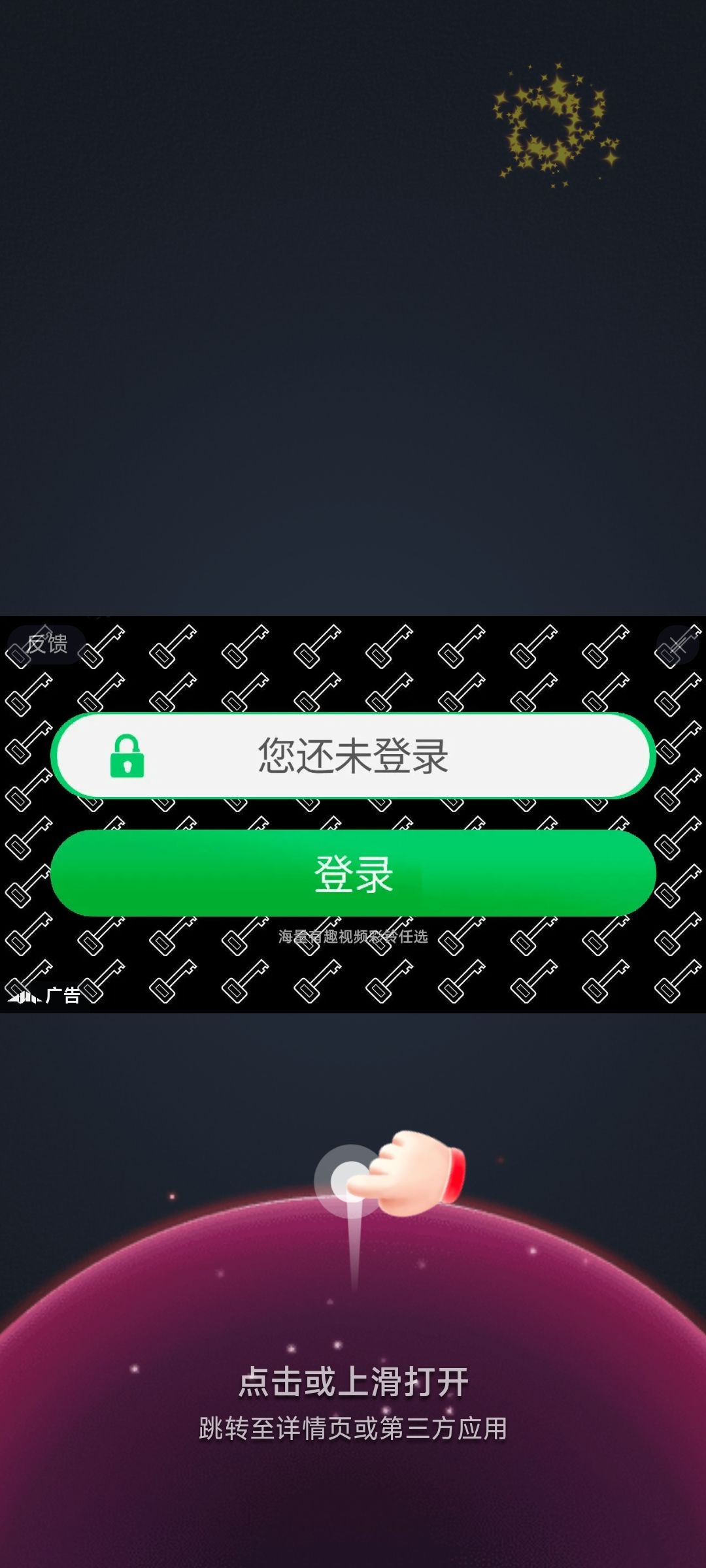 这个广告多到影响游戏体验了 1