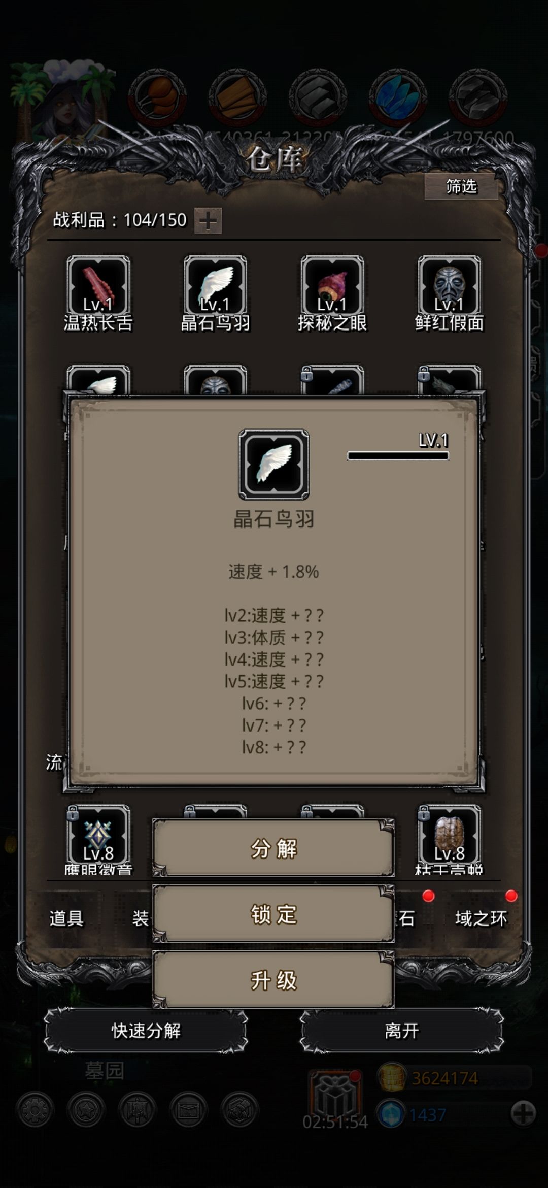 31战利品看着真舒服 1