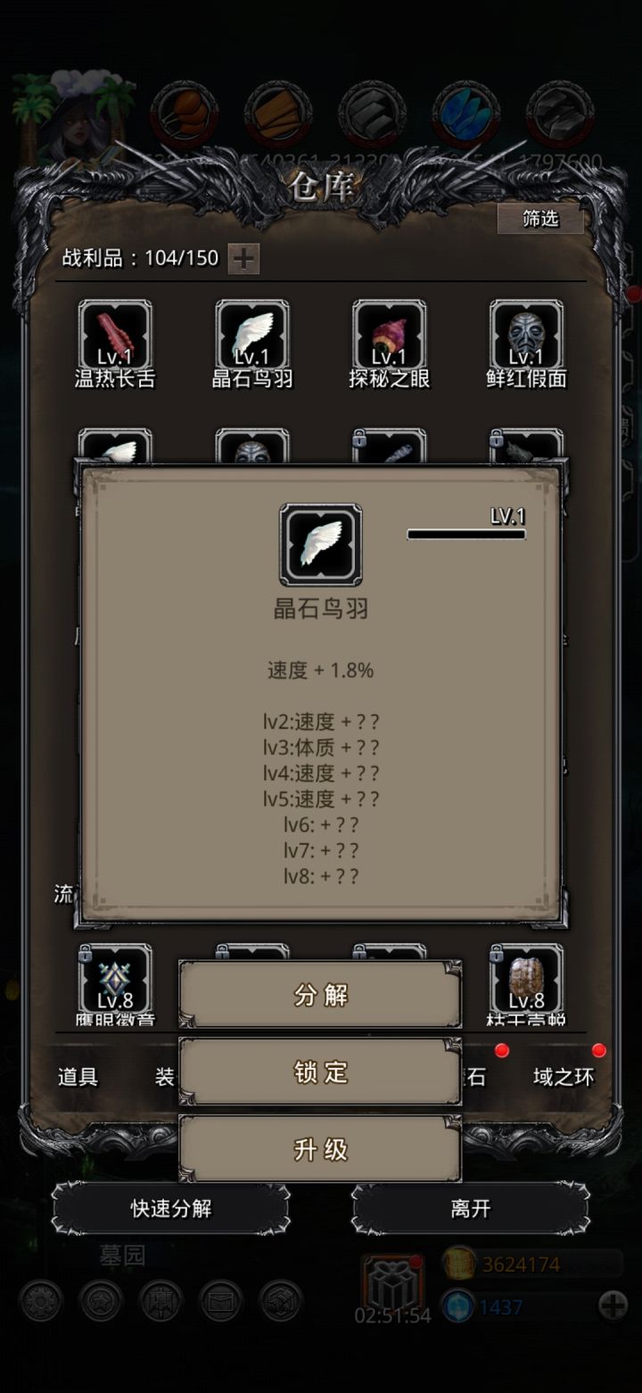 31战利品看着真舒服截图