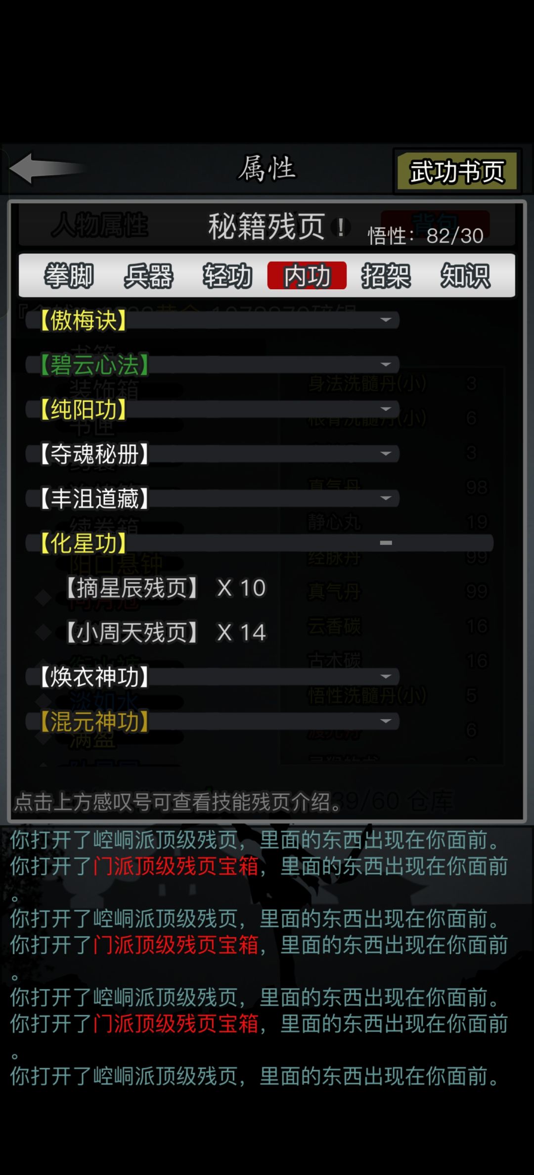险胜 3