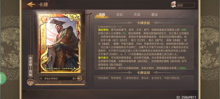 刘裕的与江湖人士切磋是什么意思?截图
