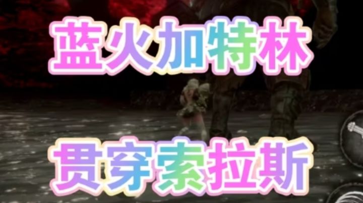 维奥拉:这一击贯穿星辰!掘墓人:你说啥?截图