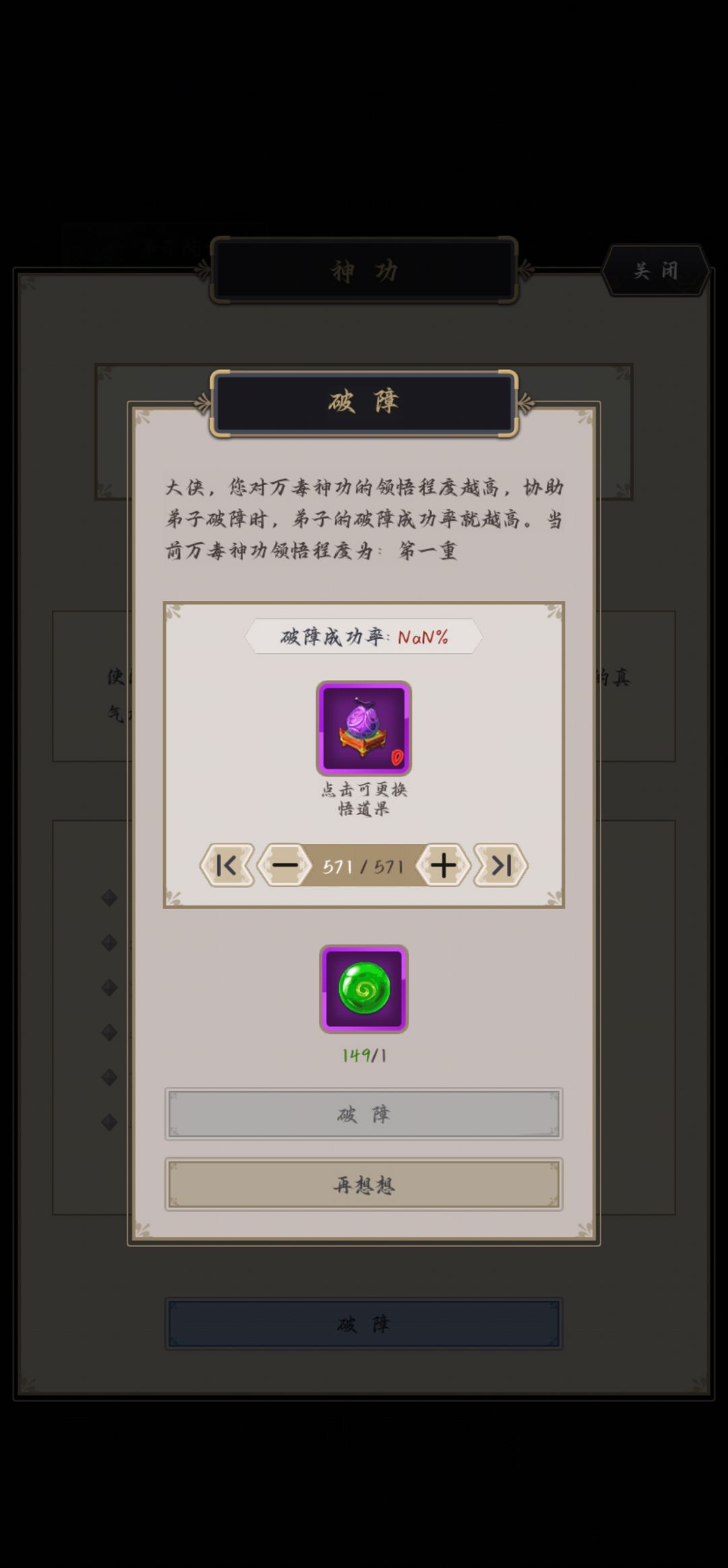 论江湖最快的效率 2