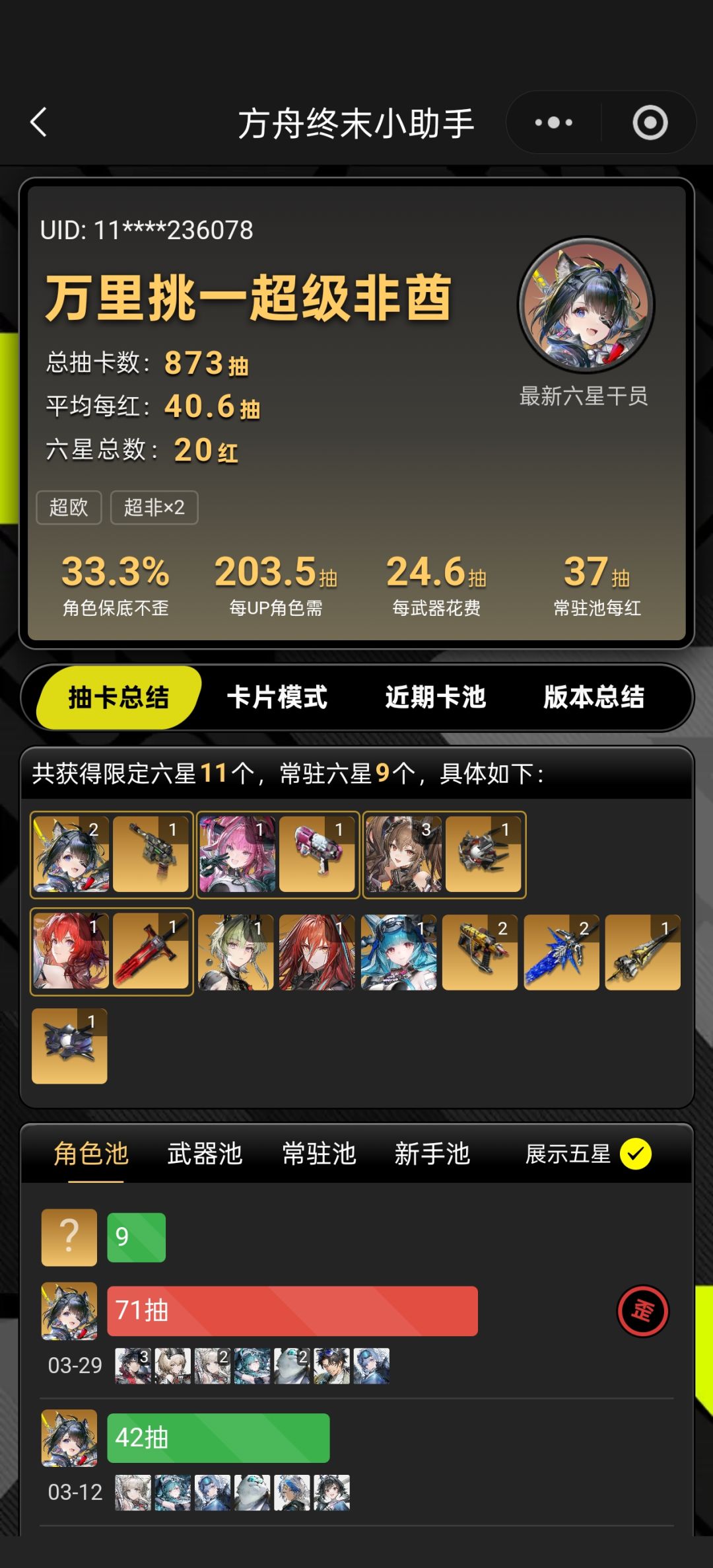 牛逼 1