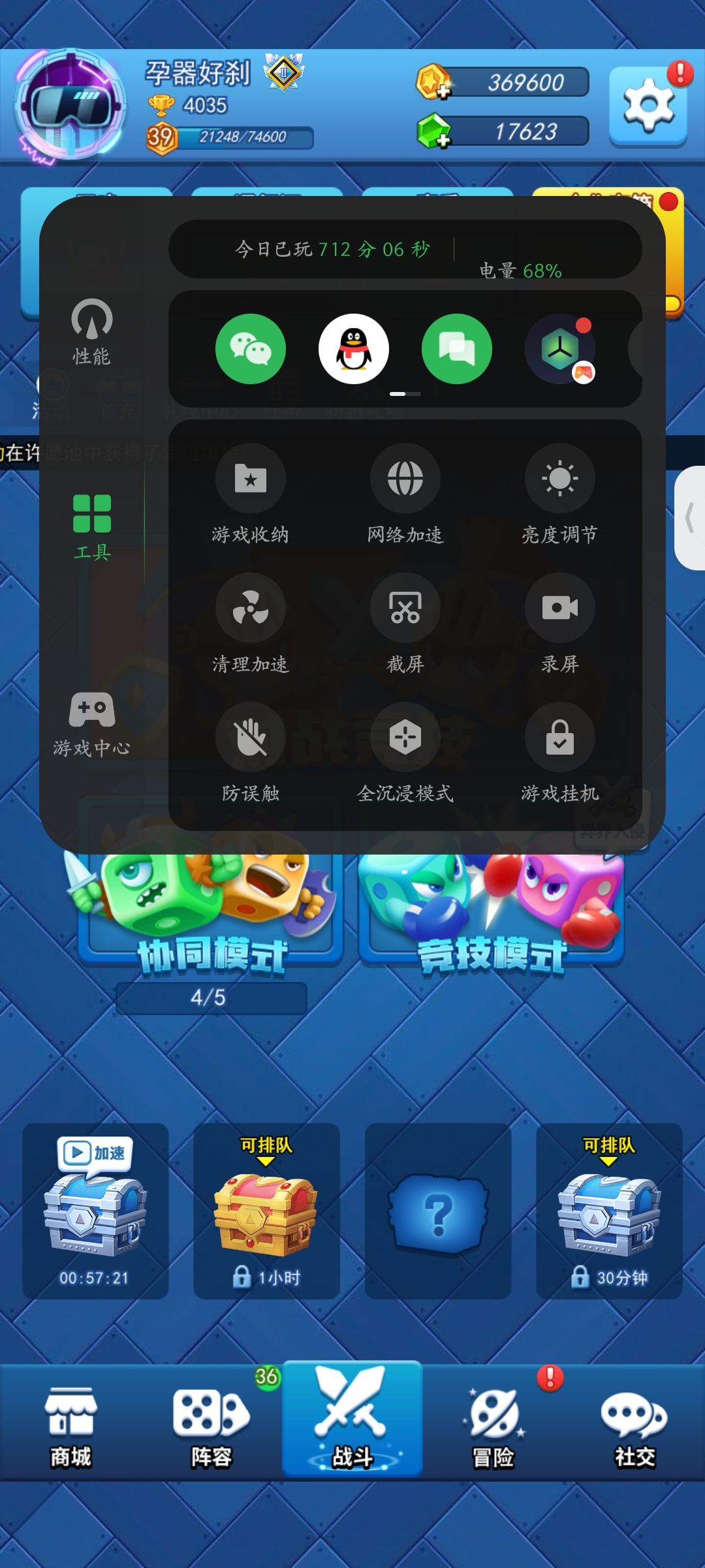 王冠第四天 3