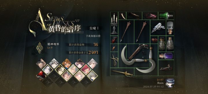 肉鸽无双模式还挺有意思!截图