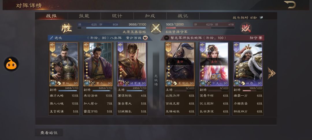 新手“平民”开荒配将逻辑 2