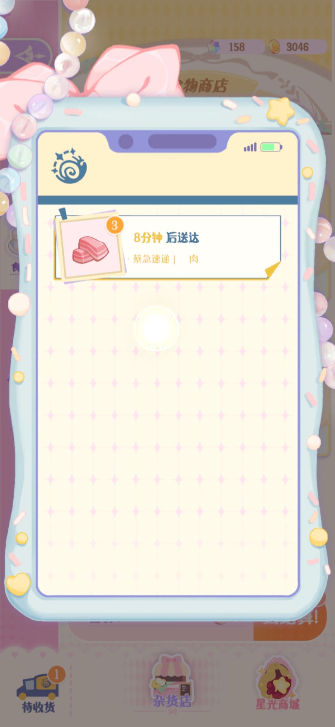 买的爱心饭团丢了 2
