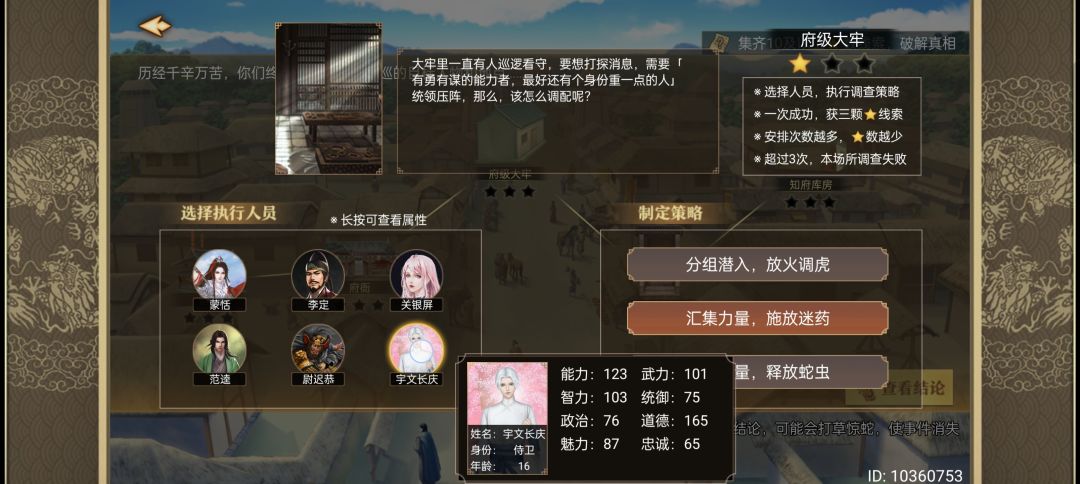 《属性不达标》 1