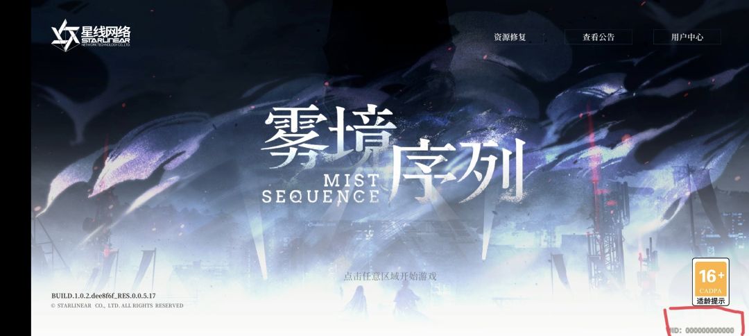 没开服之前都是统一的吗 1