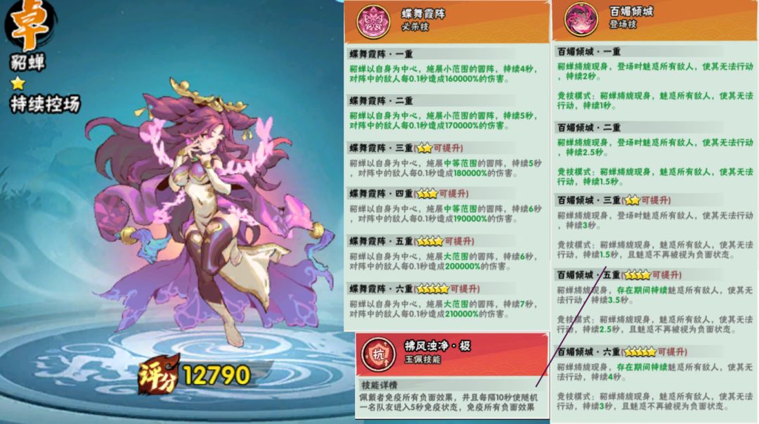武魂图文攻略二 2