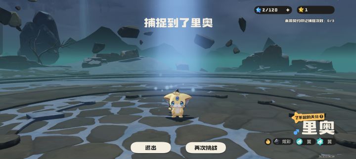 小号也是出息了,同乘黑白翼王截图
