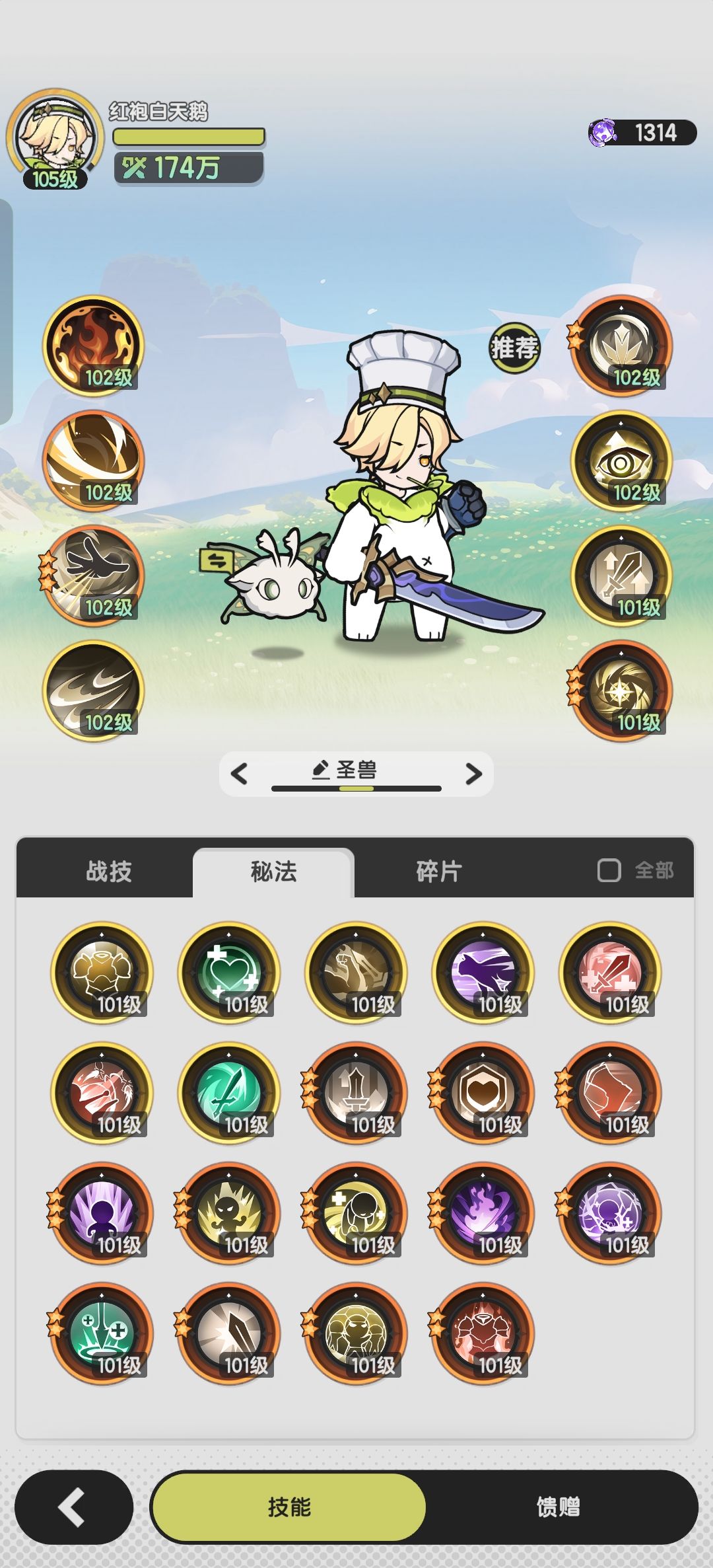 斗士三转常用搭配 3