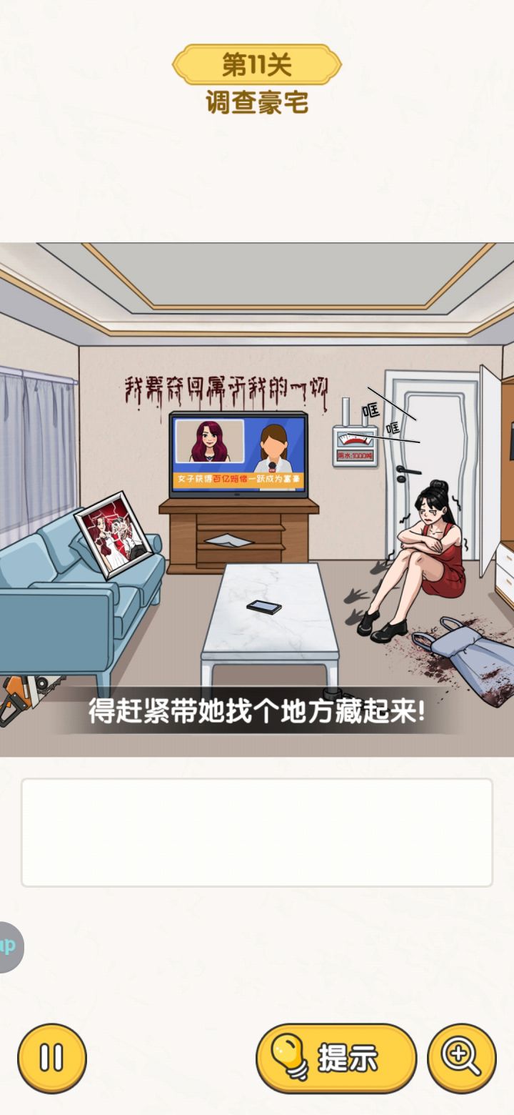这一关怎么过啊截图