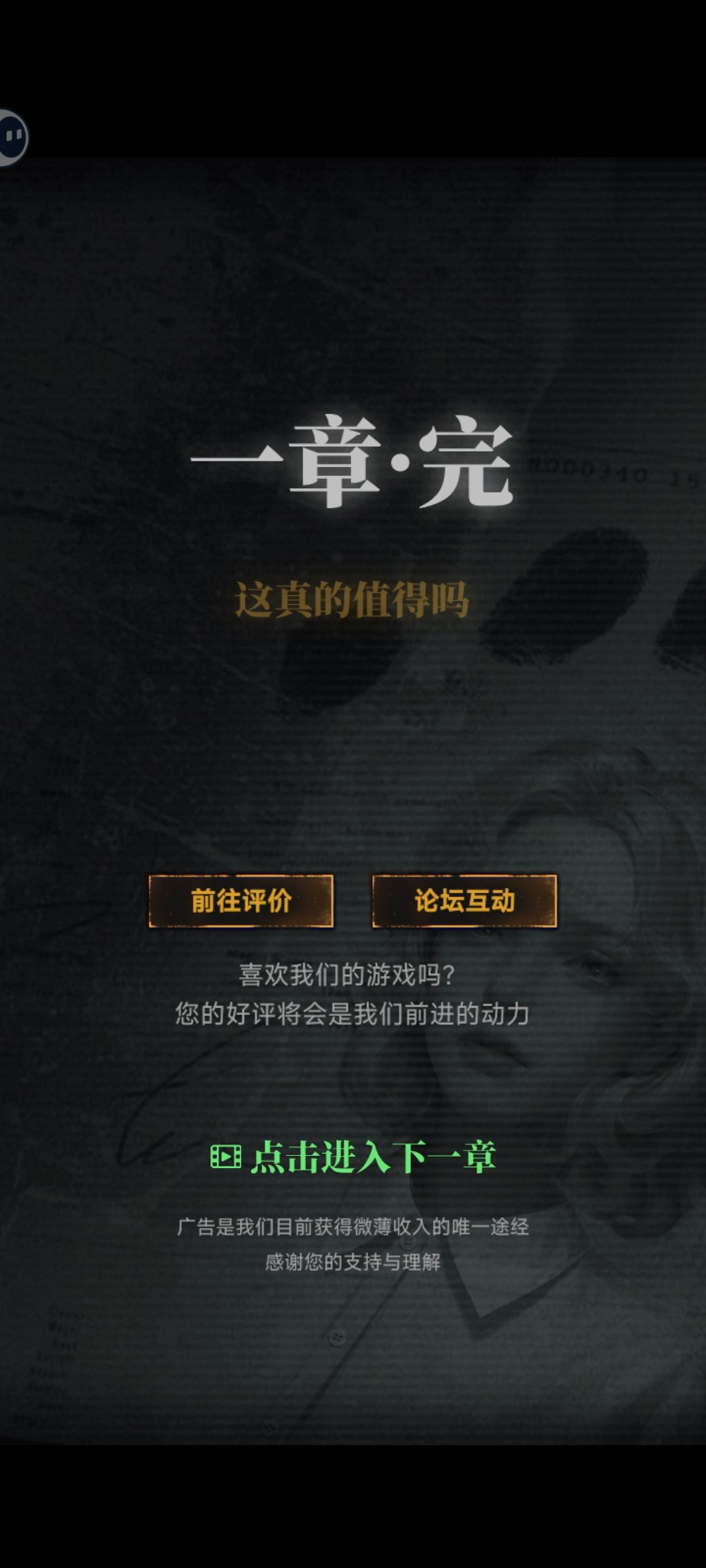 妹子挺好看的,就是出场的时间太短了 1
