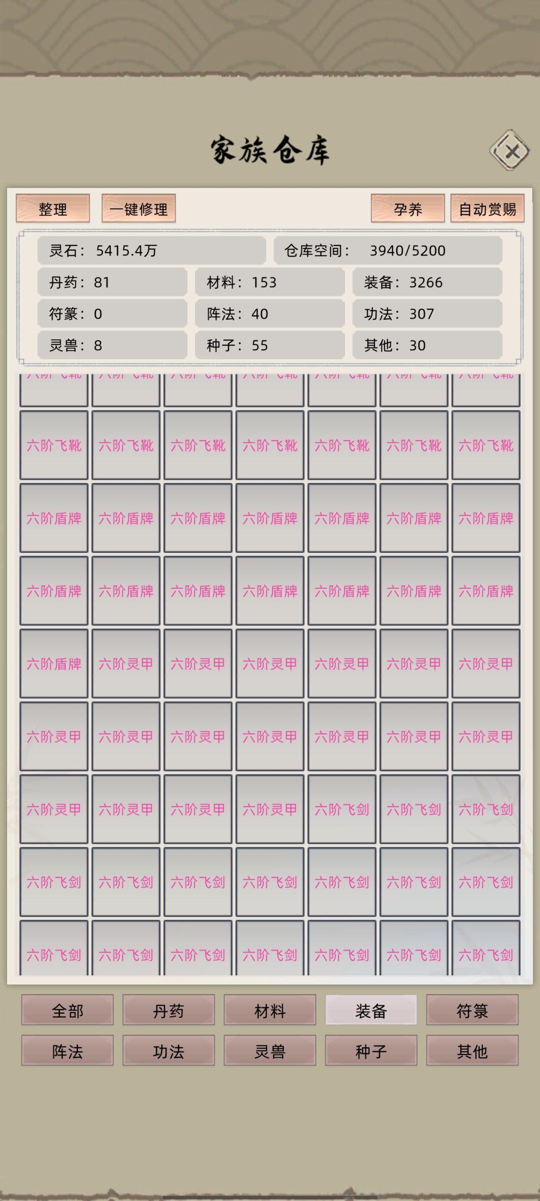 什么也不缺了,最强法修功法是什么 2