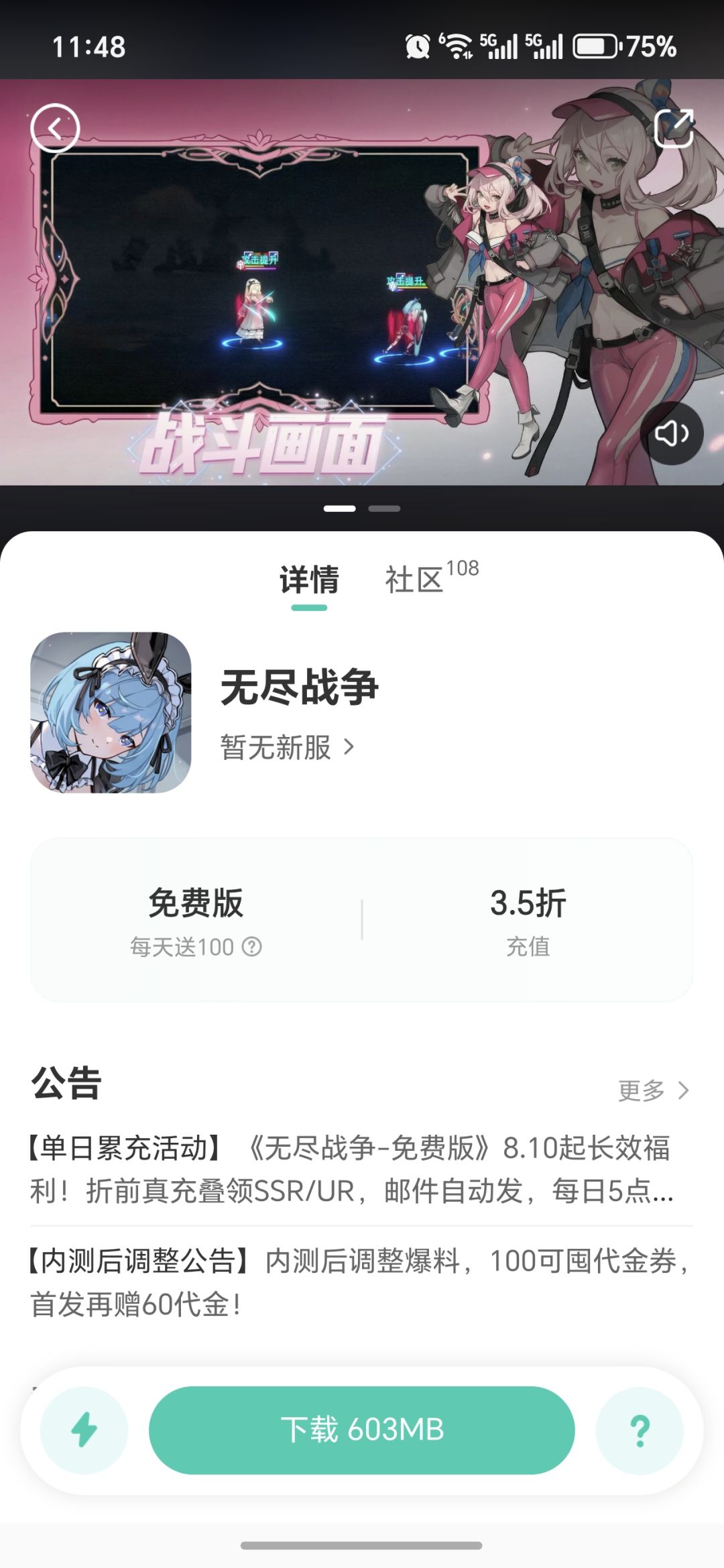 现在这些游戏还个名字就来收割韭菜了?你 1