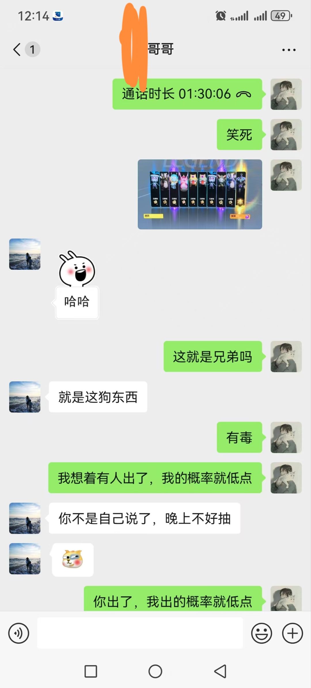 大晚上的,都歪苍蓝是吧 2