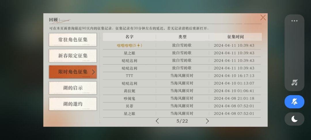 给五星上保底!!! 5